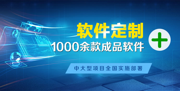 婺城软件开发